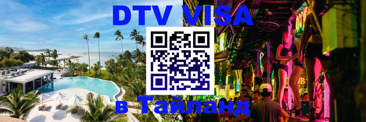 Оформление DTV визы под ключ: стоимость и тарифы, только загранпаспорт - 